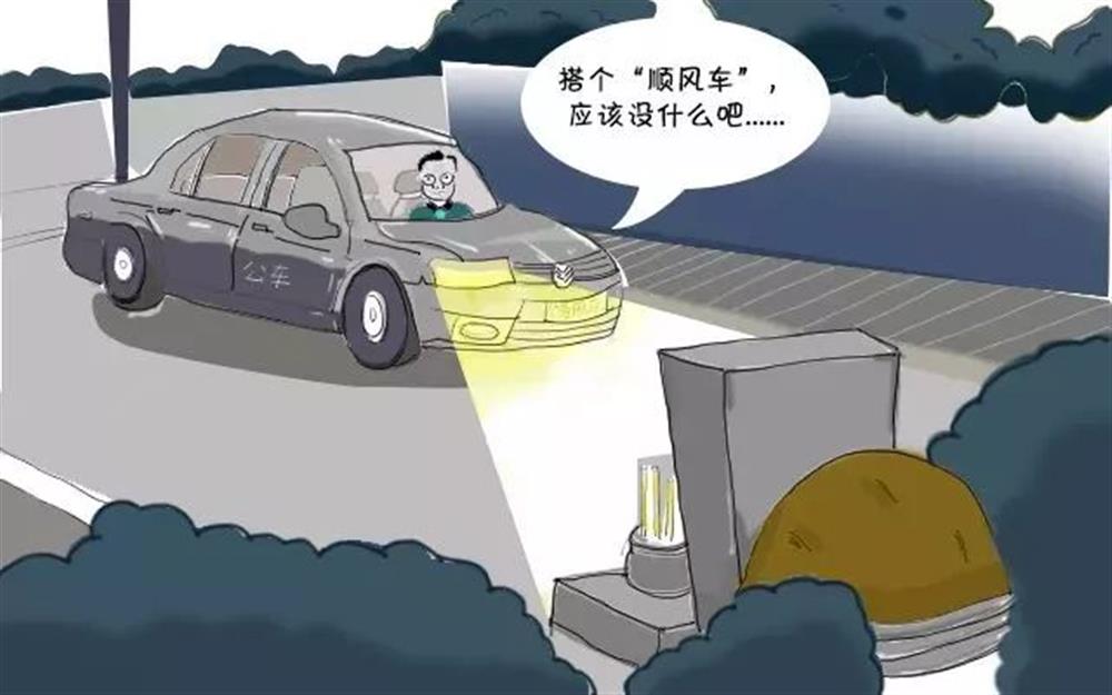 清明節，這些“前車(chē)之鑒”不能忘
