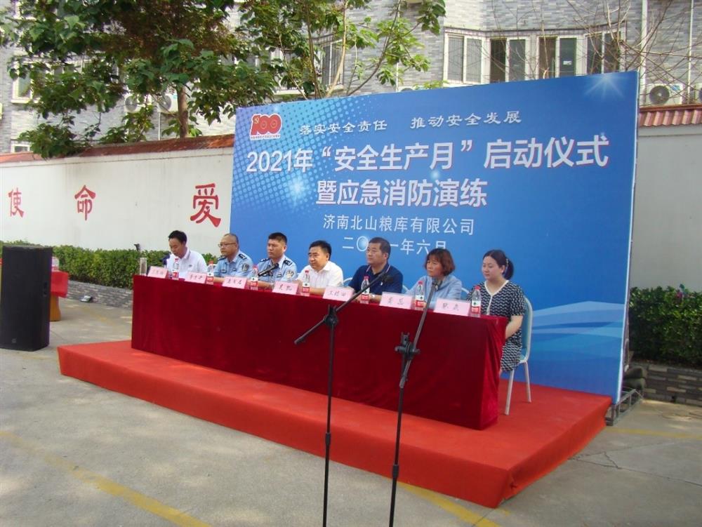 產(chǎn)發(fā)園區集團直屬企業(yè)濟南北山糧庫慶建黨百年，開(kāi)展“我為群眾送平安” 2021年“安全生產(chǎn)月”啟動(dòng)儀式