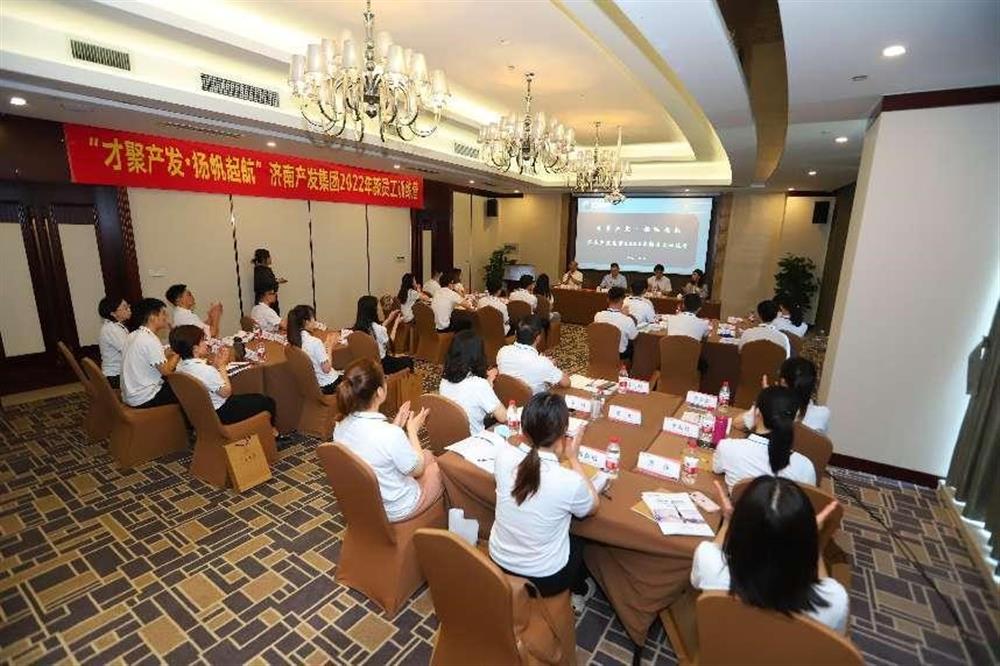 濟南產(chǎn)發(fā)集團舉行2022年新員工訓練營(yíng)開(kāi)班儀式