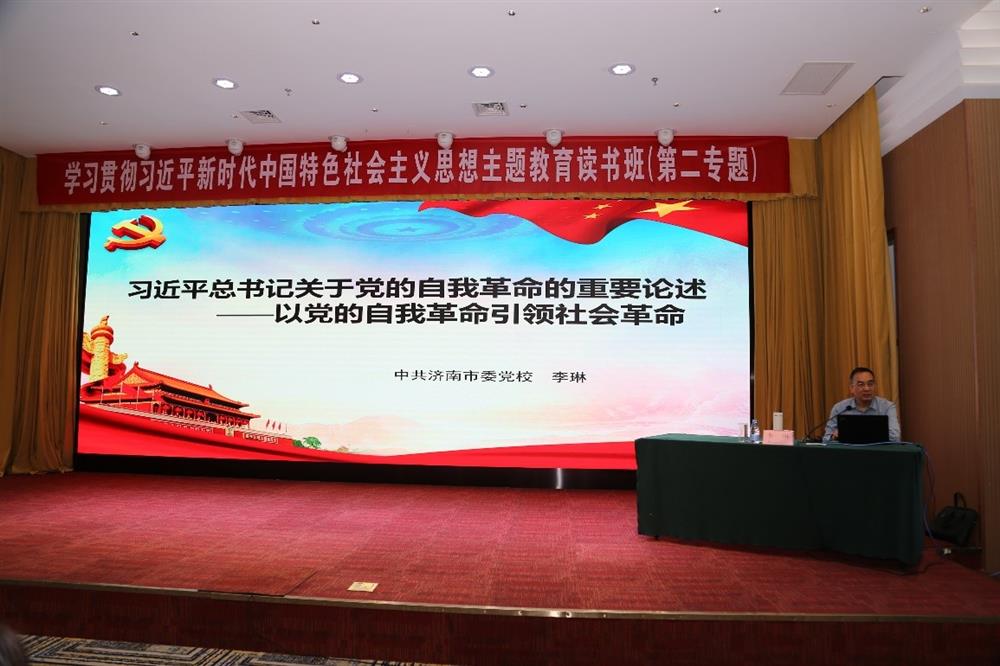 產(chǎn)發(fā)科技、產(chǎn)發(fā)資本、產(chǎn)發(fā)園區、市工程咨詢(xún)院聯(lián)合舉辦學(xué)習貫徹習近平新時(shí)代中國特色社會(huì )主義思想主題教育讀書(shū)班第二期專(zhuān)題學(xué)習