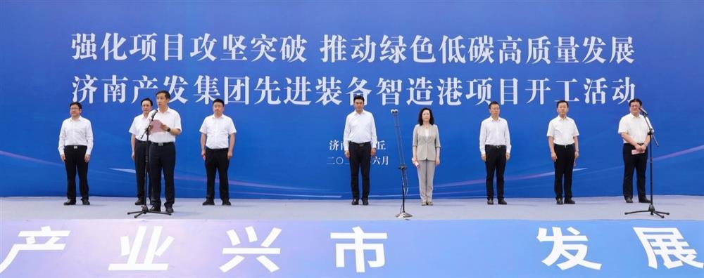 全力推進(jìn)項目攻堅突破！濟南產(chǎn)發(fā)集團先進(jìn)裝備智造港項目今日開(kāi)工