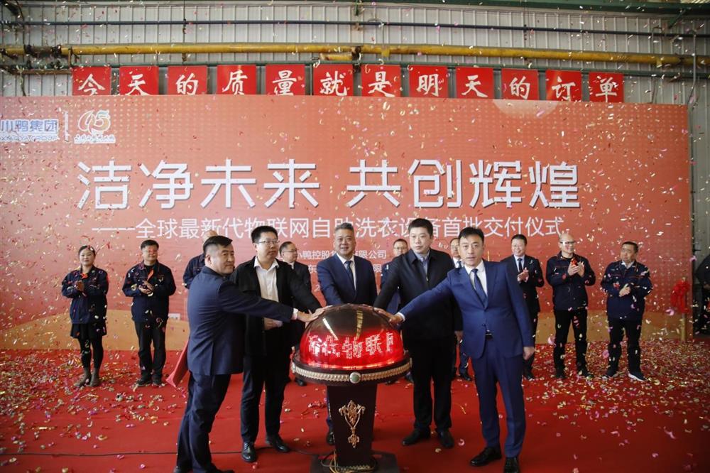 沖刺四季度，項目深化顯成效——小鴨控股集團：深入推進(jìn)出口業(yè)務(wù) 開(kāi)拓國際外貿市場(chǎng) 小鴨控股集團海外出口訂單穩步向上
