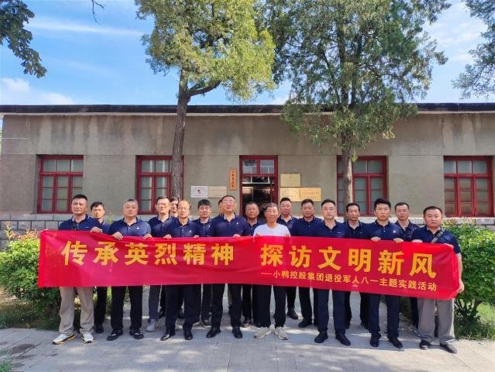退伍不褪色 國企踐初心！產(chǎn)發(fā)集團 組織開(kāi)展“八一”建軍節系列主題活動(dòng)